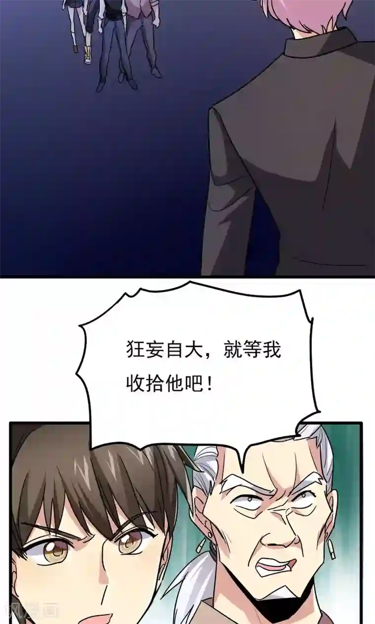 王之棋盘第58话