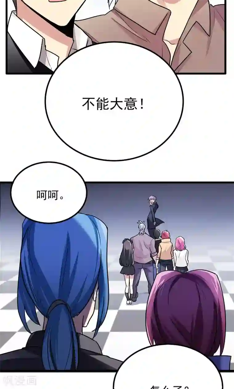 王之棋盘第58话