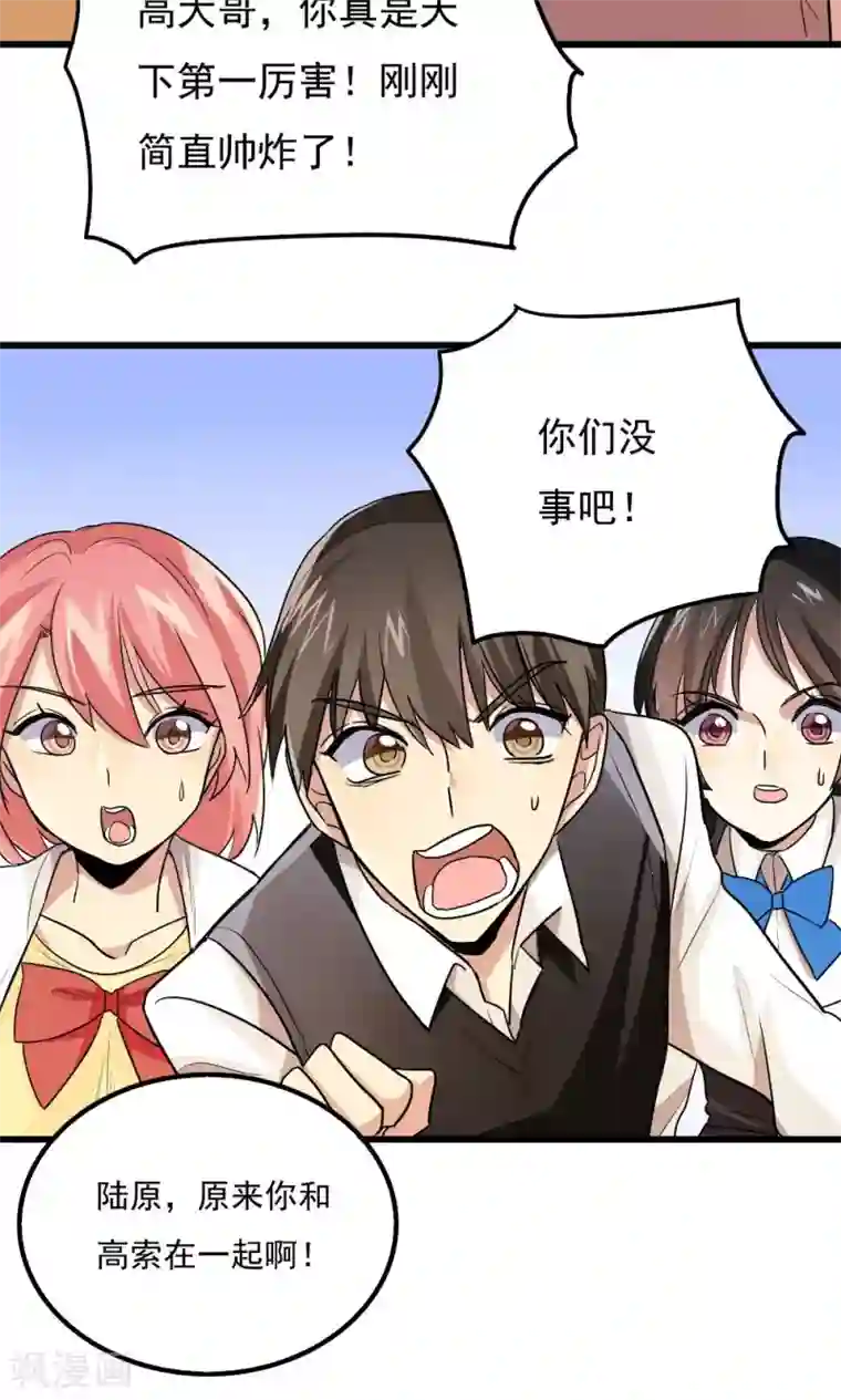 王之棋盘第58话