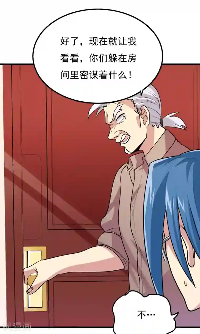 王之棋盘第58话