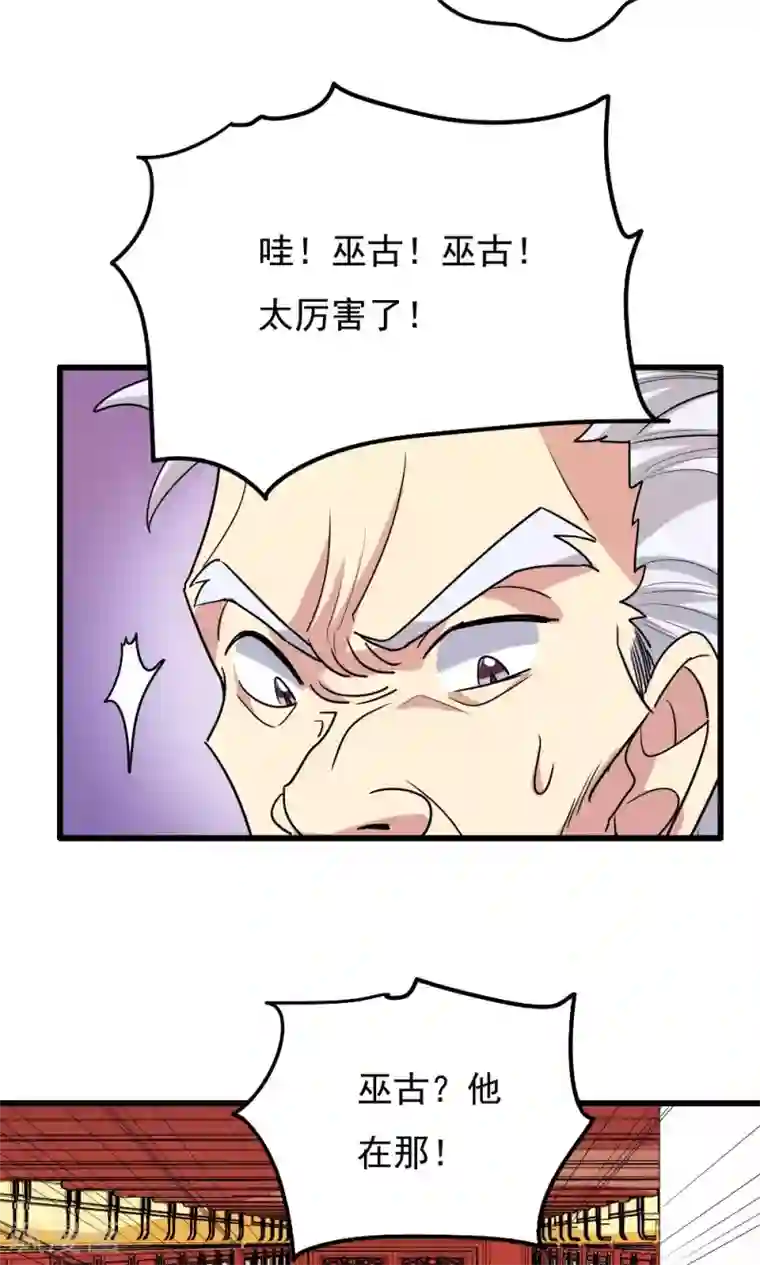 王之棋盘第58话