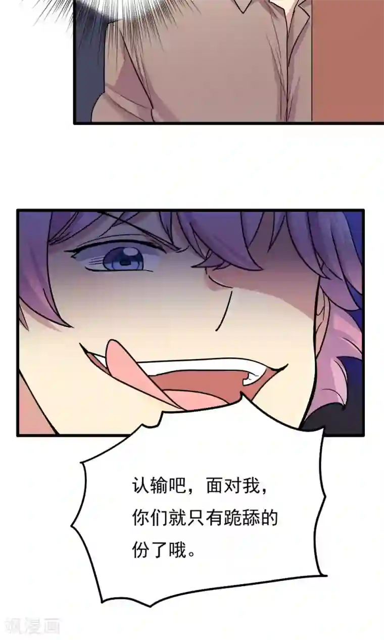 王之棋盘第58话