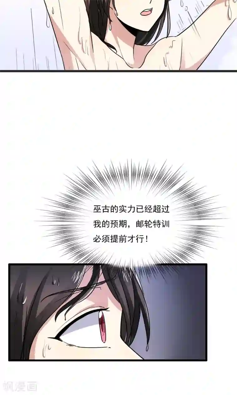 王之棋盘第59话