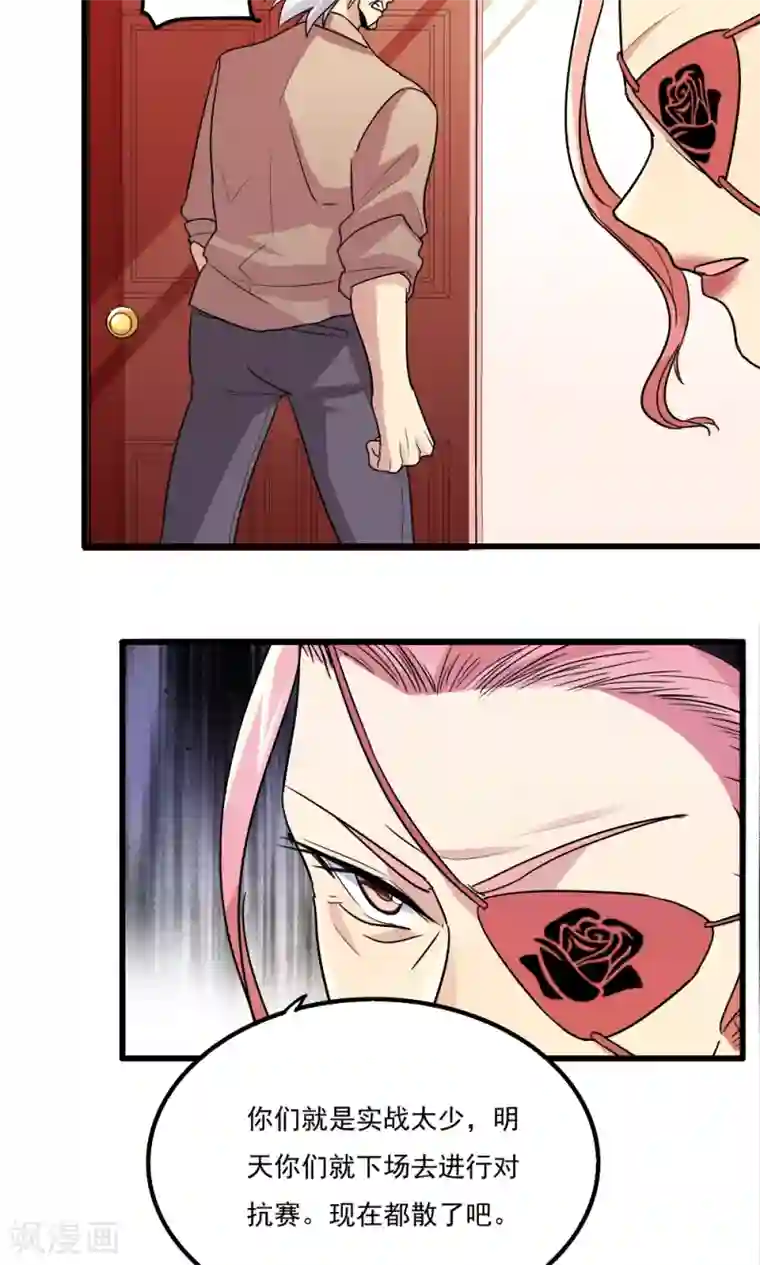 王之棋盘第59话