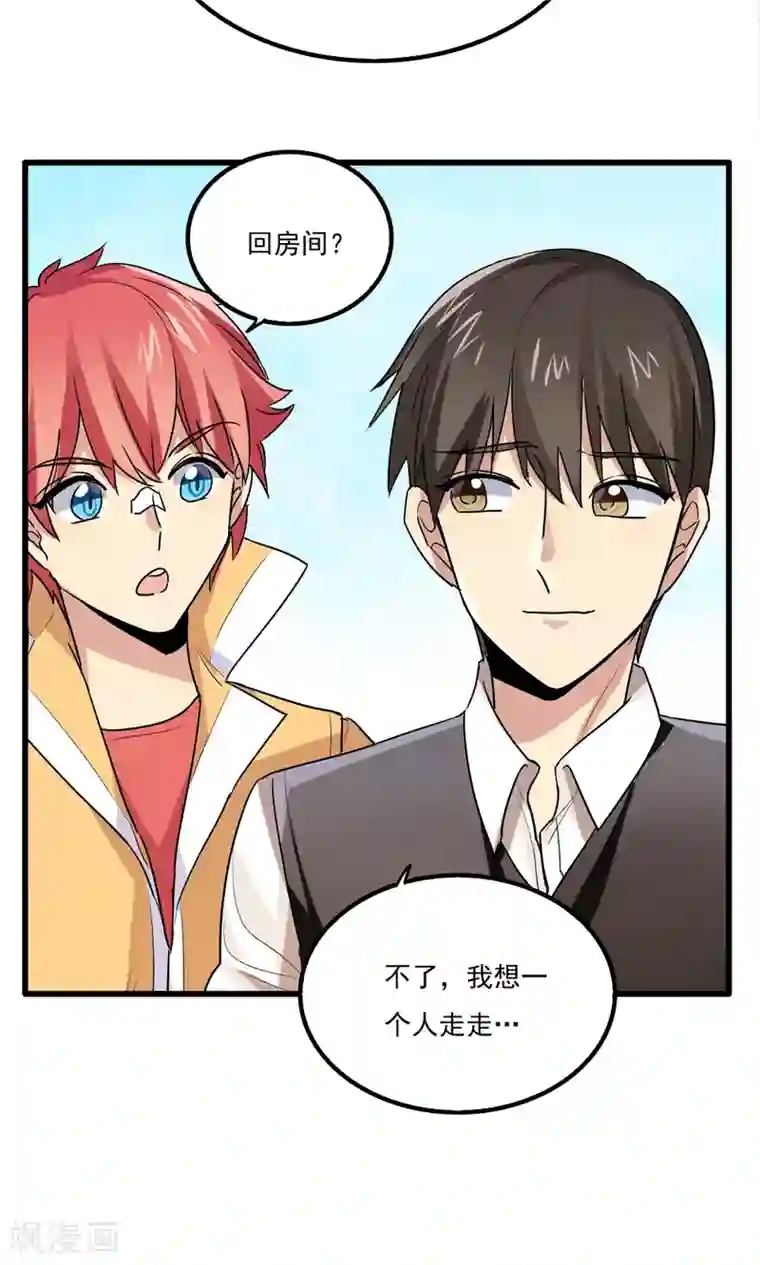 王之棋盘第59话