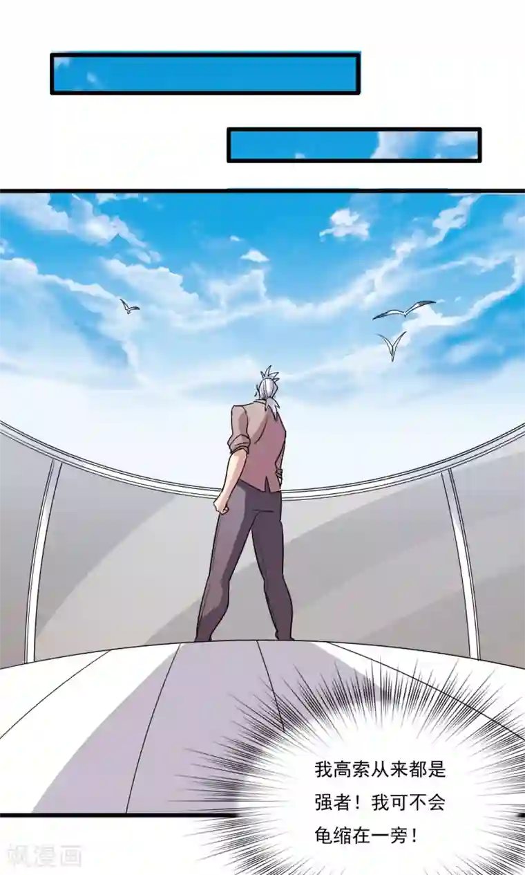 王之棋盘第59话