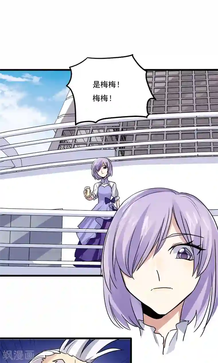 王之棋盘第59话