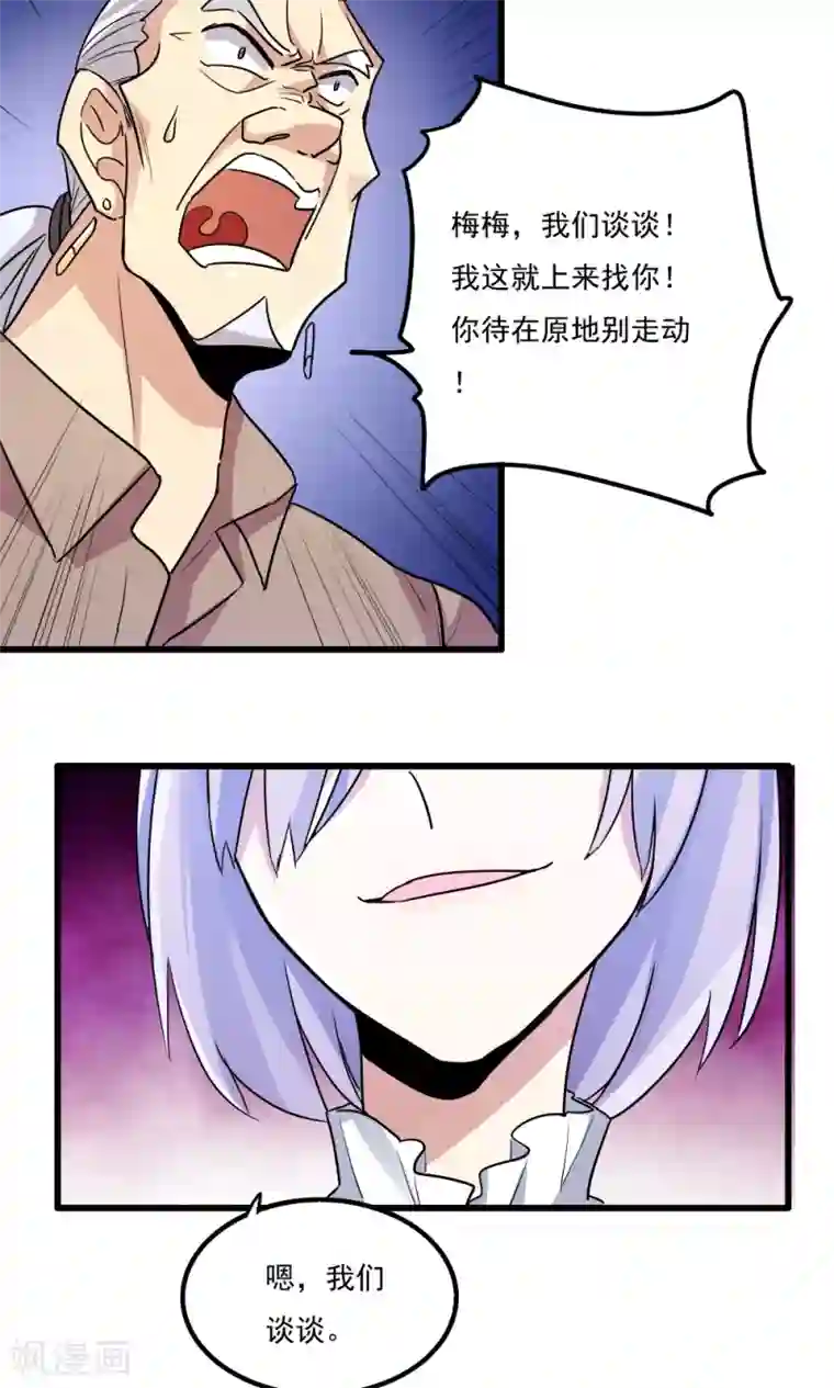 王之棋盘第59话