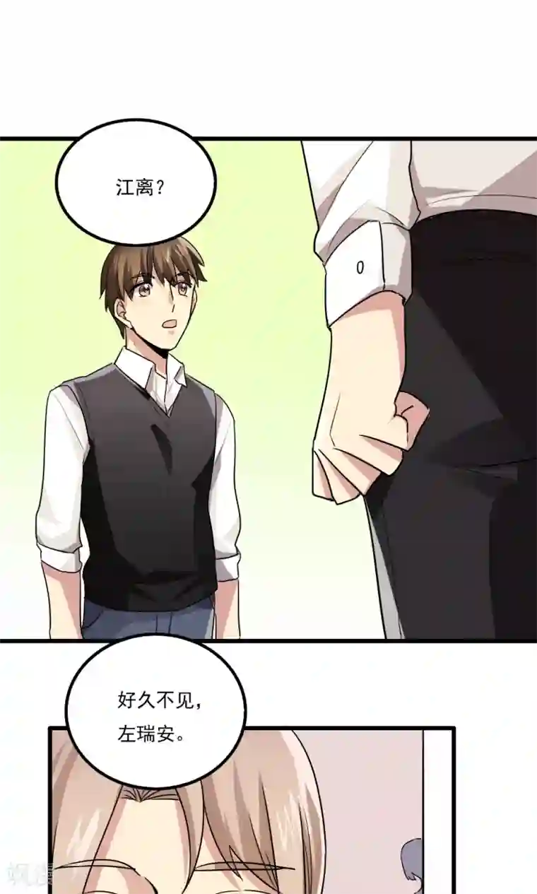 王之棋盘第59话