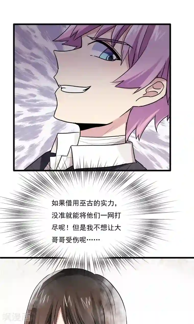 王之棋盘第59话