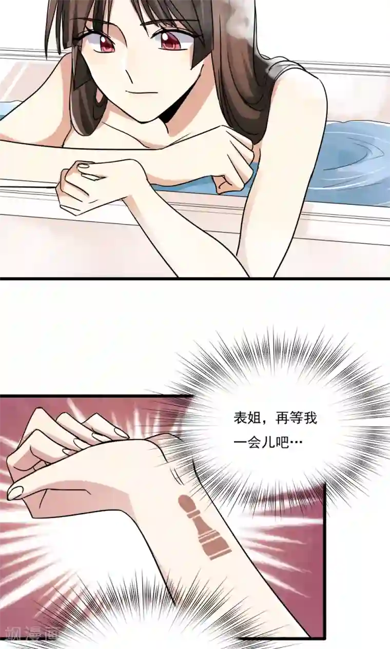 王之棋盘第59话