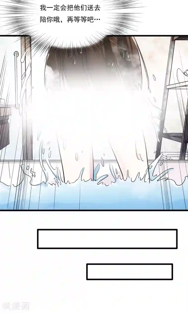 王之棋盘第59话