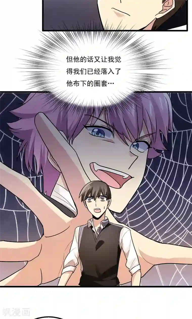 王之棋盘第59话