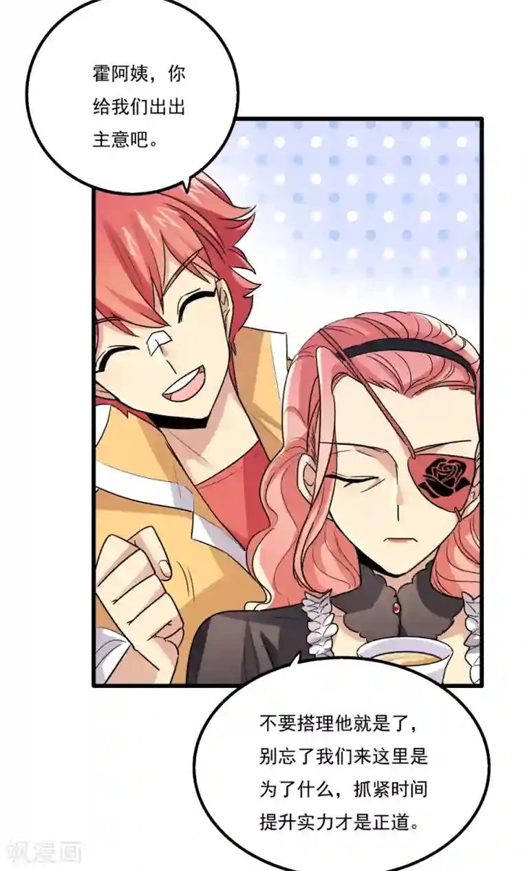 王之棋盘第59话