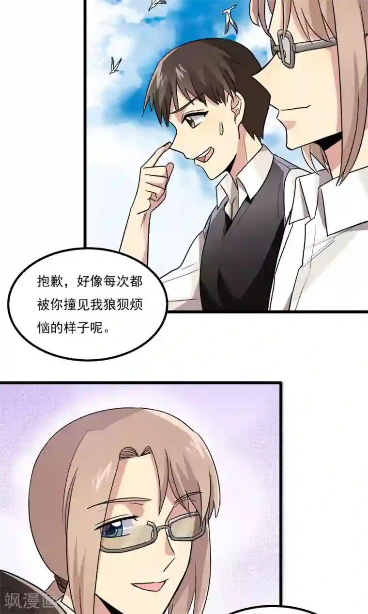 王之棋盘第60话