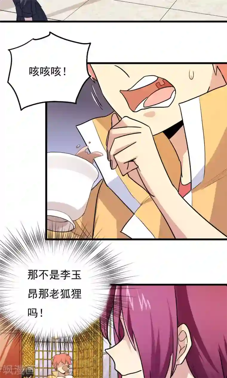 王之棋盘第60话