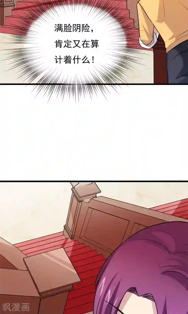 王之棋盘第60话