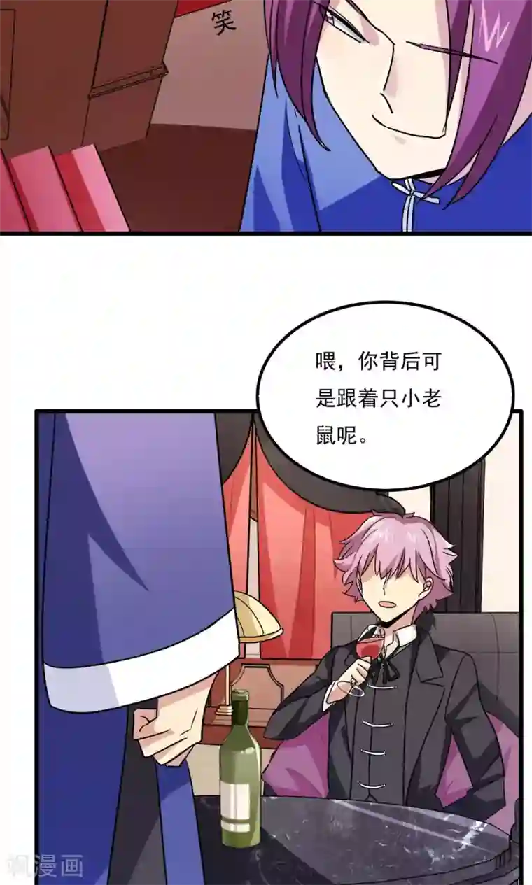 王之棋盘第60话