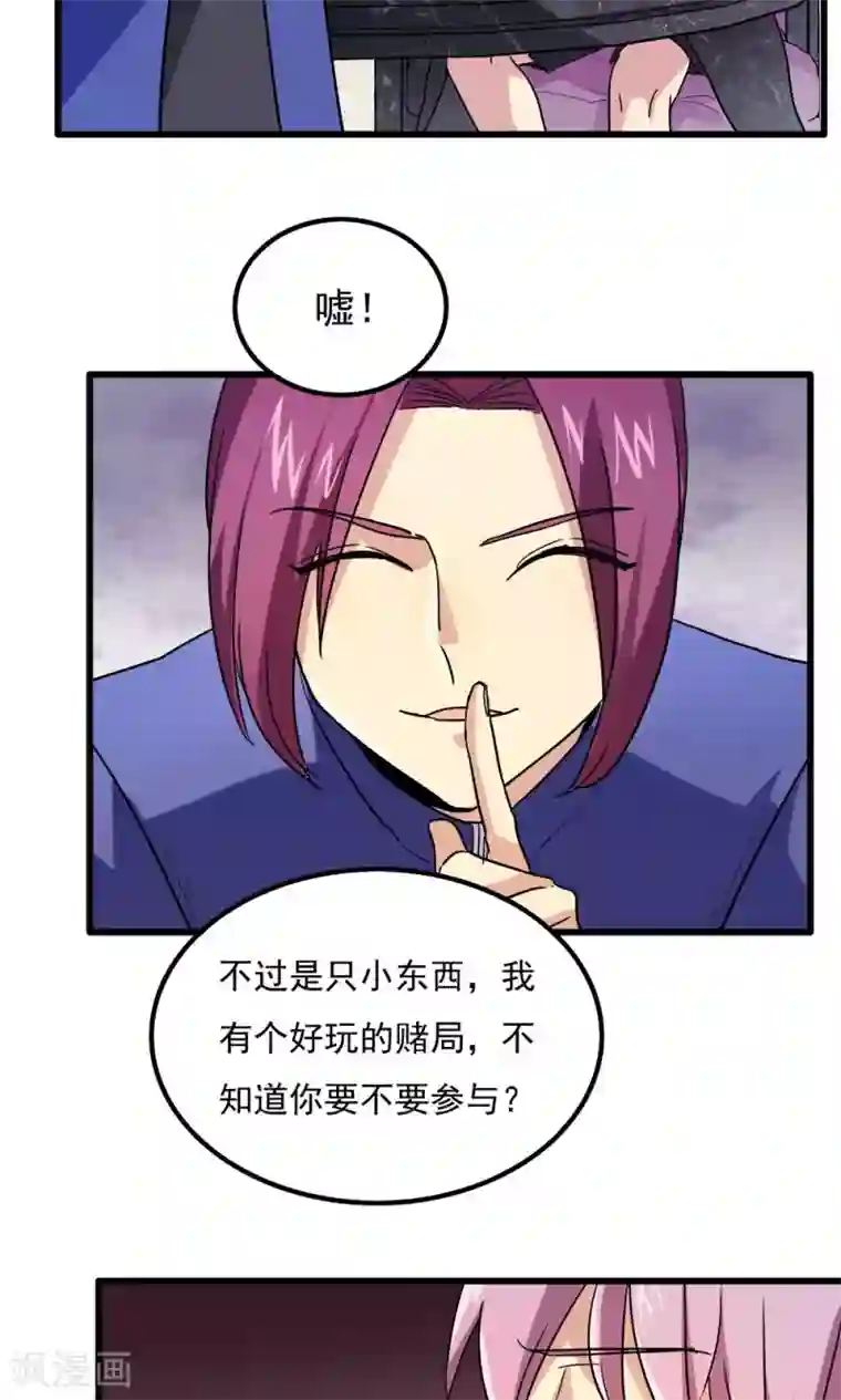 王之棋盘第60话