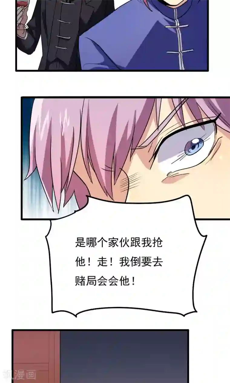 王之棋盘第60话