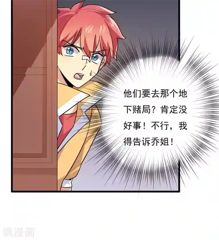 王之棋盘第60话