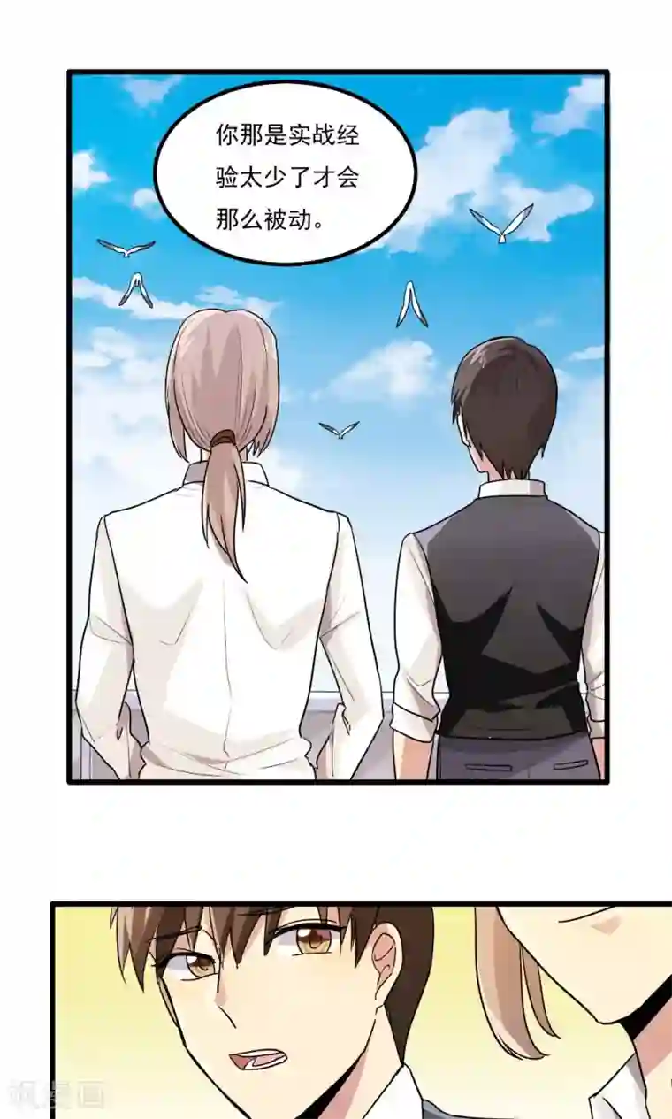 王之棋盘第60话