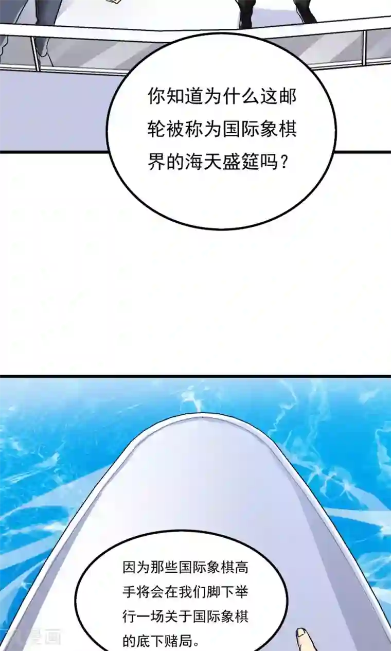 王之棋盘第60话