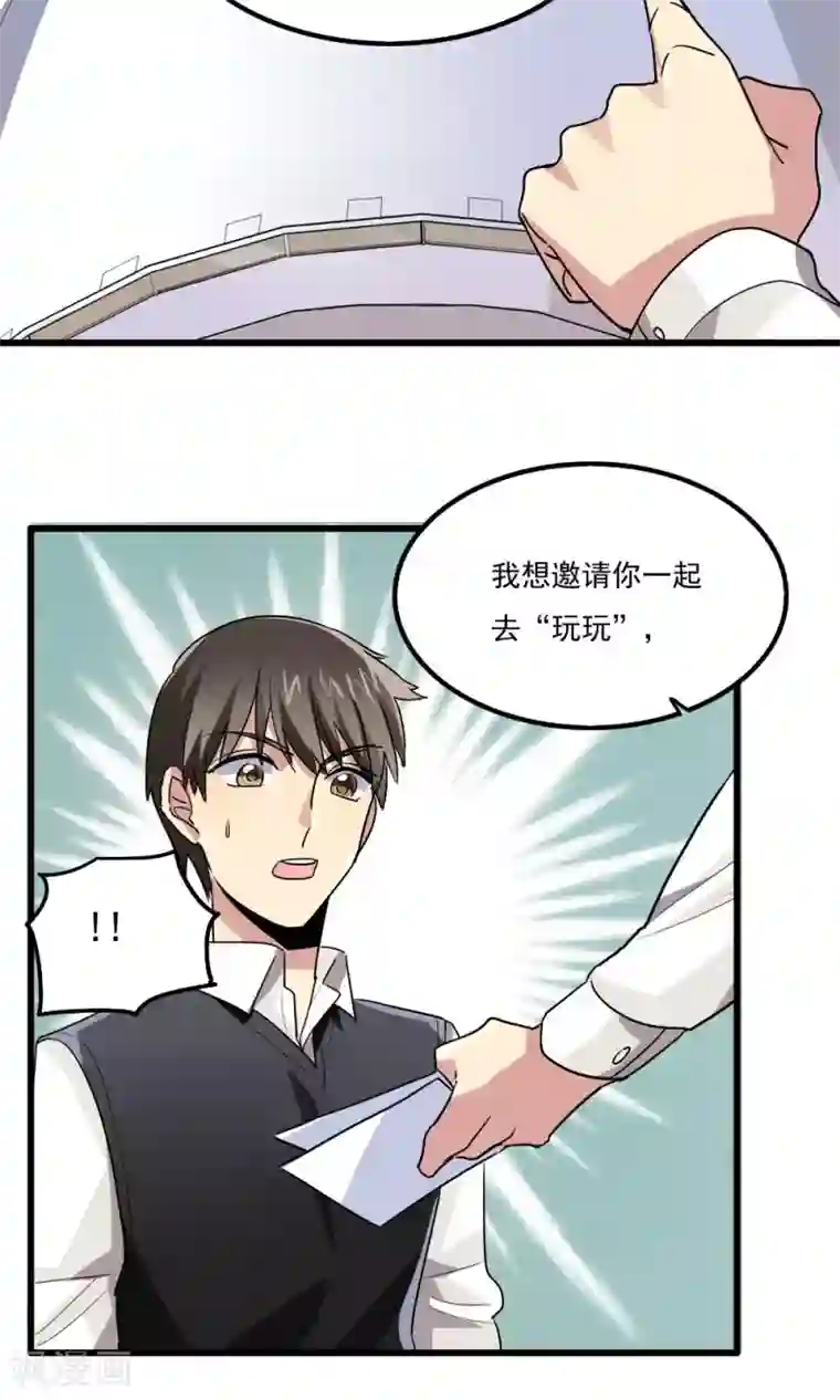 王之棋盘第60话