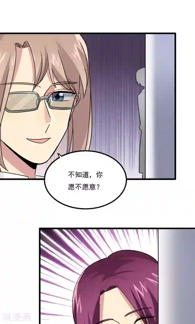 王之棋盘第60话