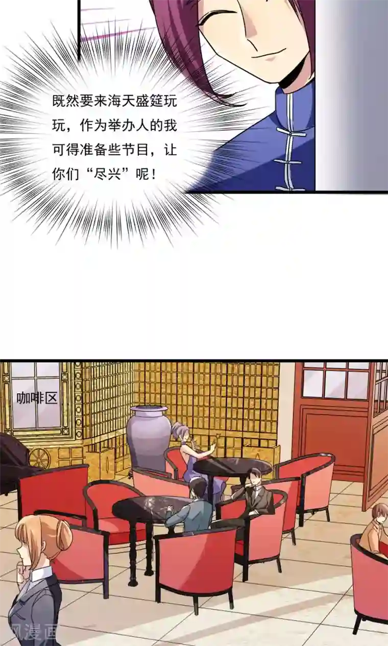 王之棋盘第60话