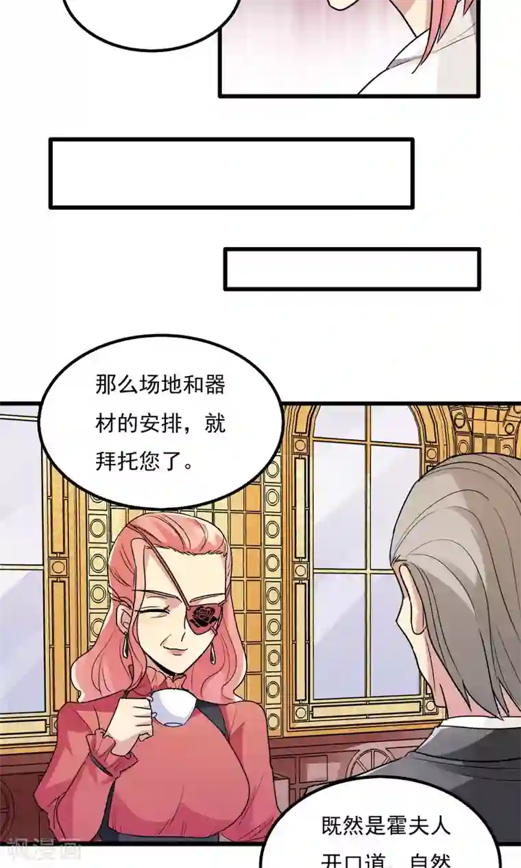 王之棋盘第61话