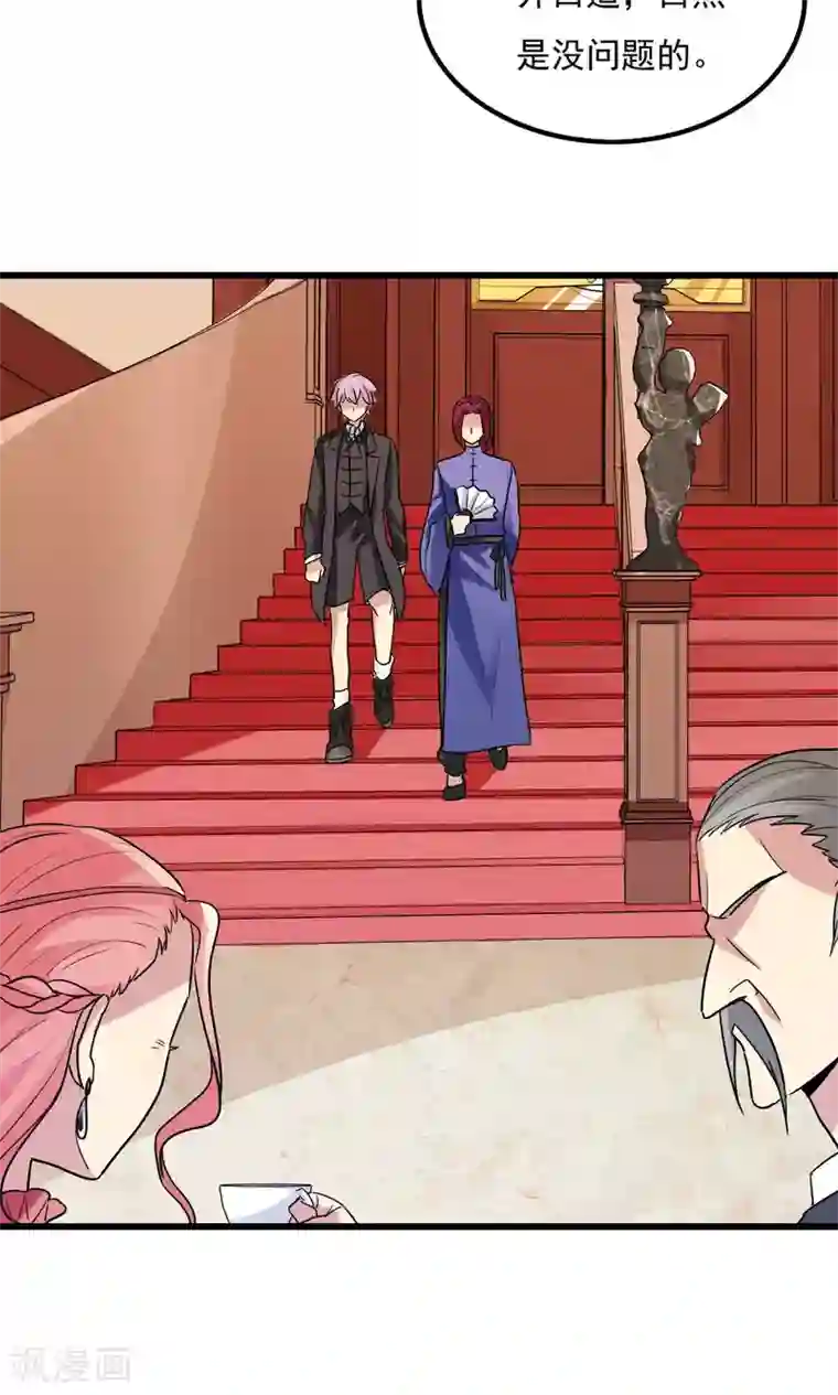 王之棋盘第61话