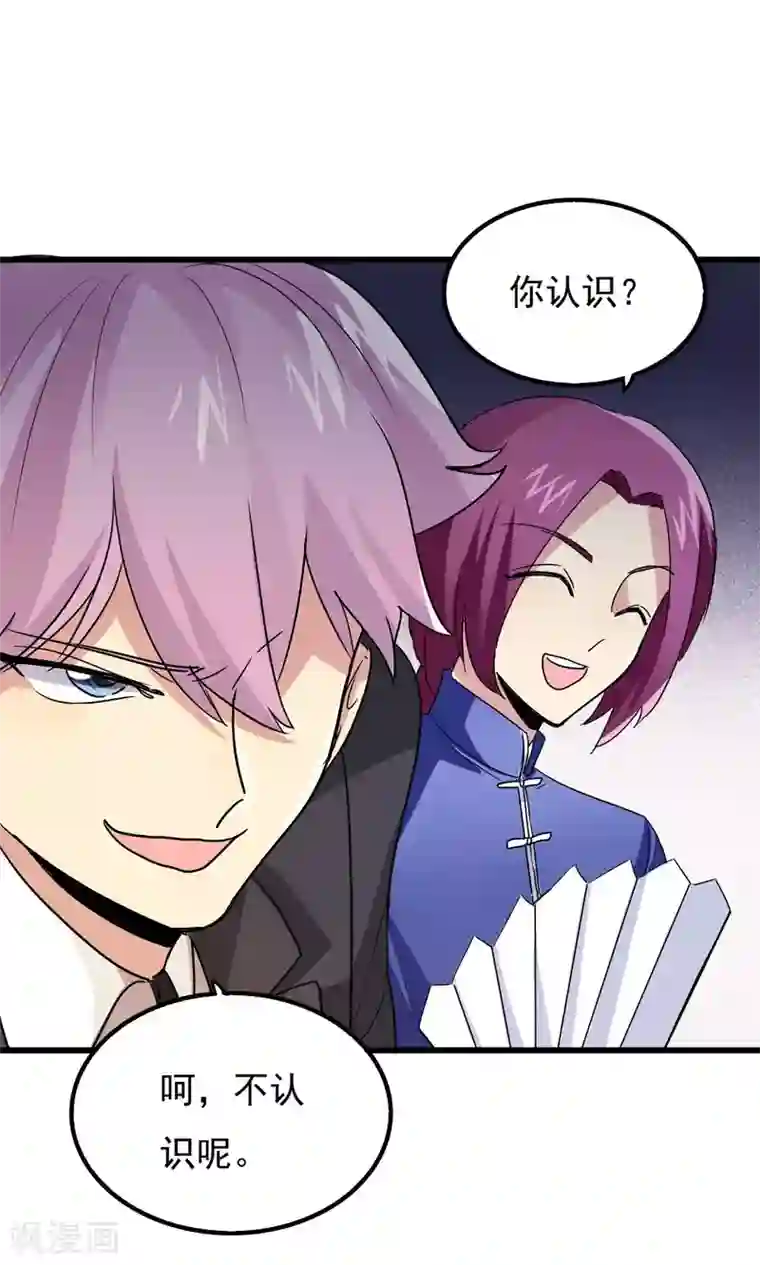 王之棋盘第61话