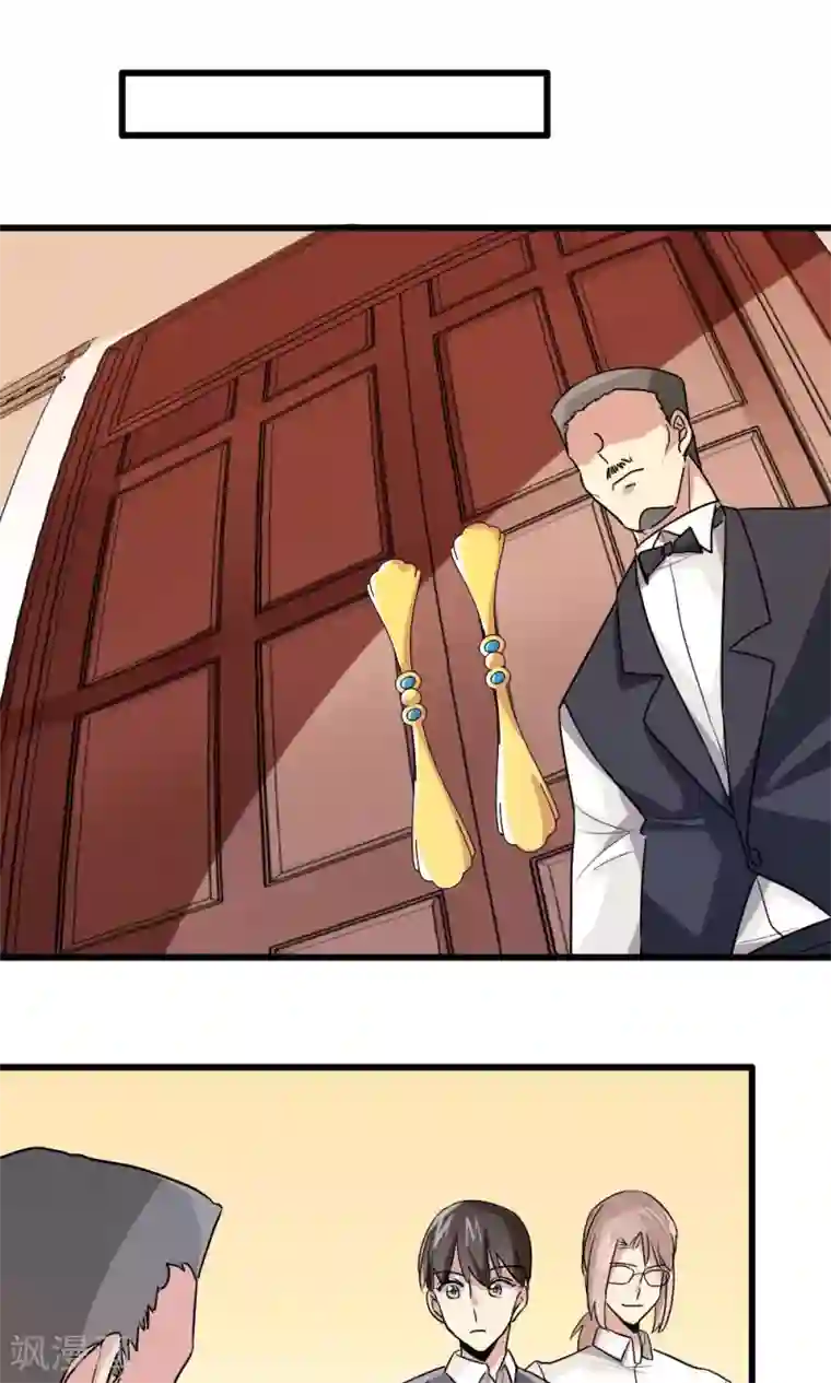 王之棋盘第61话