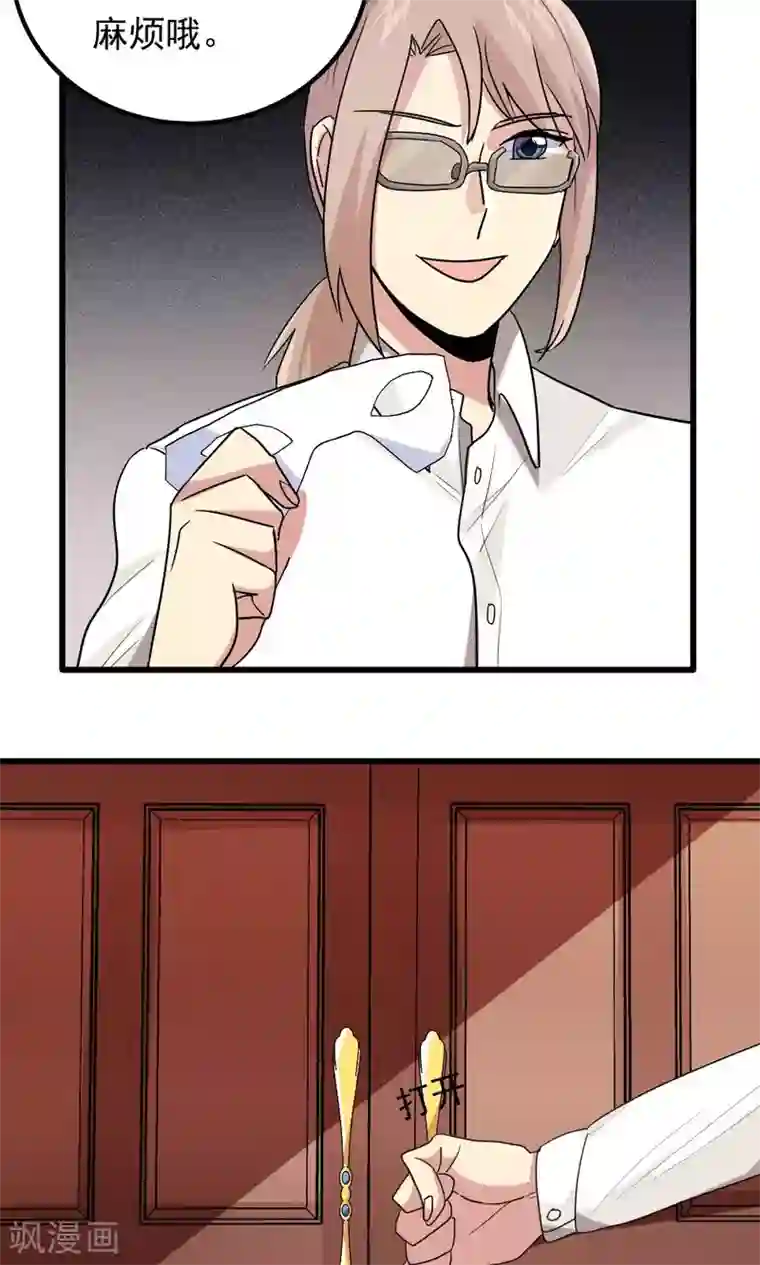 王之棋盘第61话