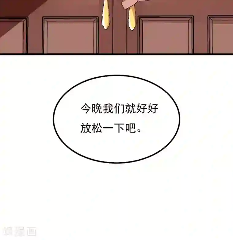 王之棋盘第61话