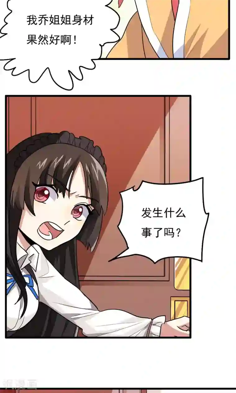 王之棋盘第61话