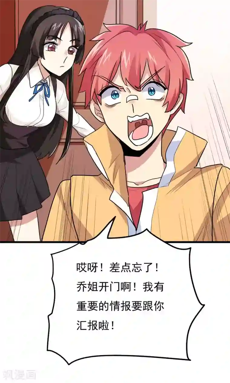 王之棋盘第61话