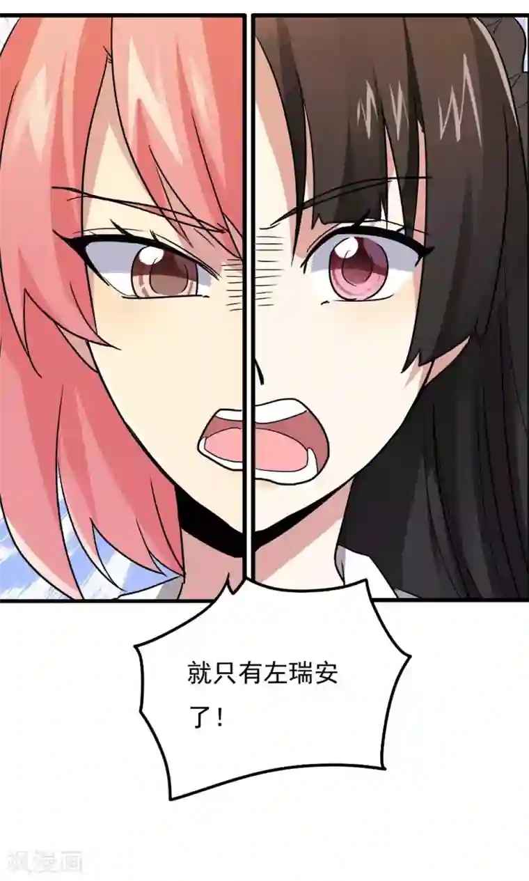 王之棋盘第61话