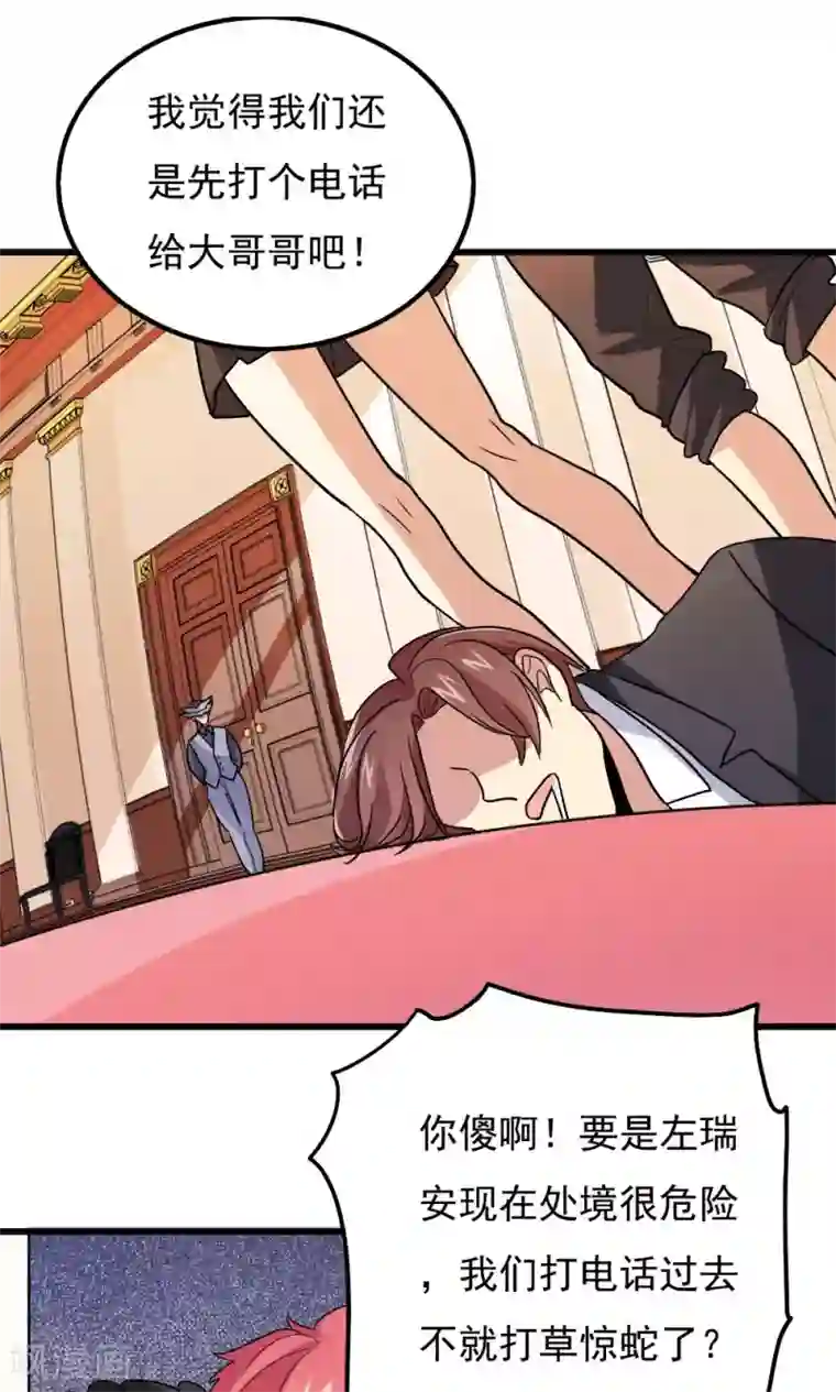 王之棋盘第62话