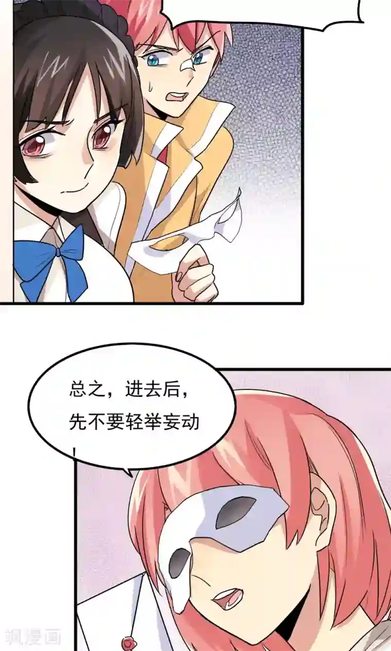 王之棋盘第62话