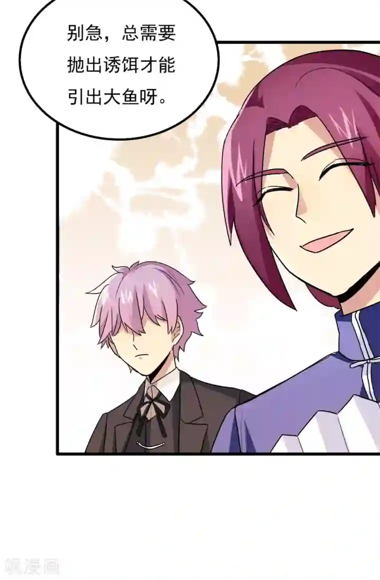 王之棋盘第62话