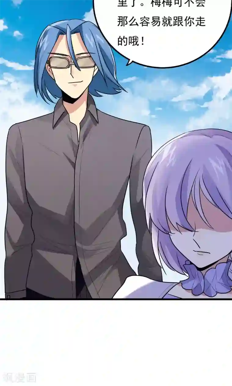 王之棋盘第62话