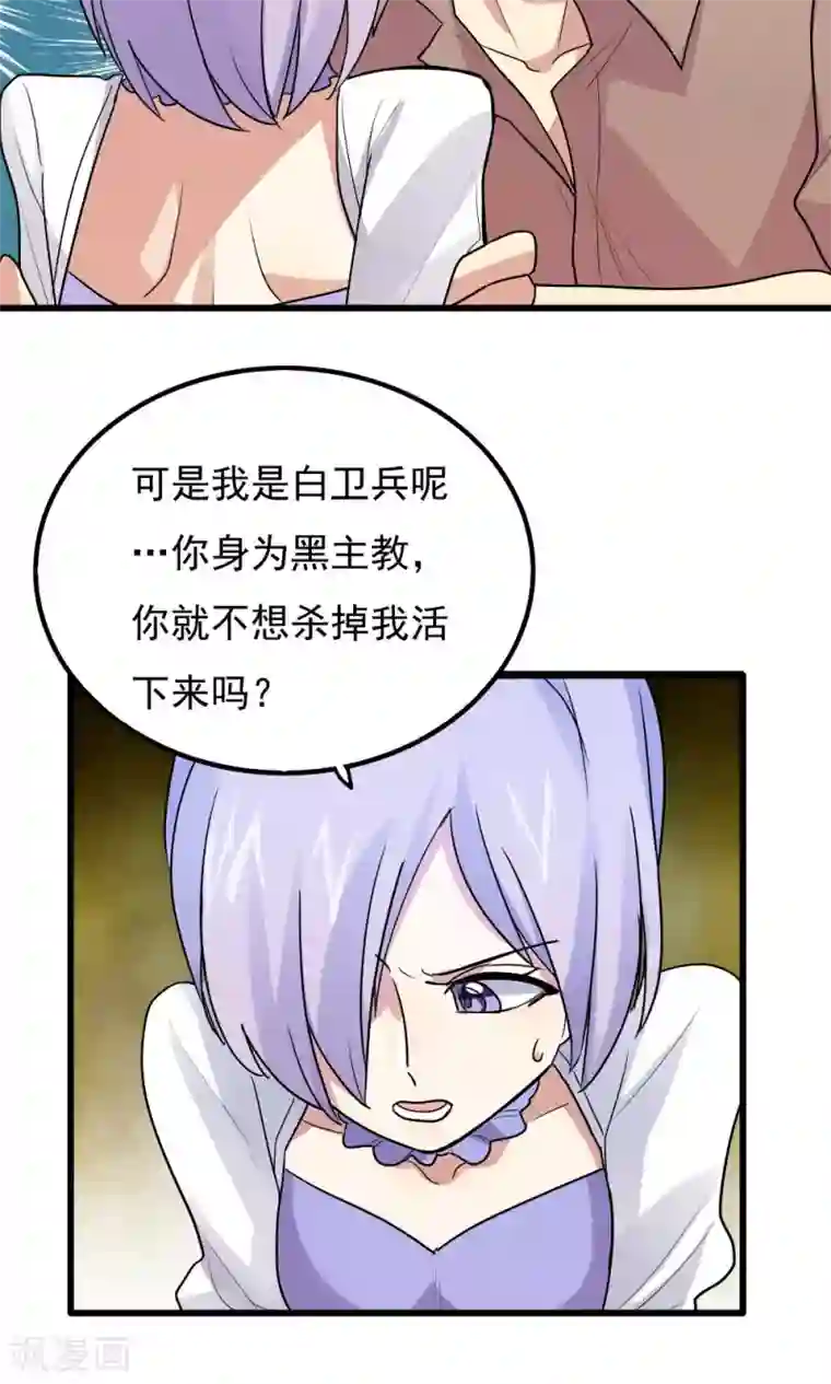 王之棋盘第62话