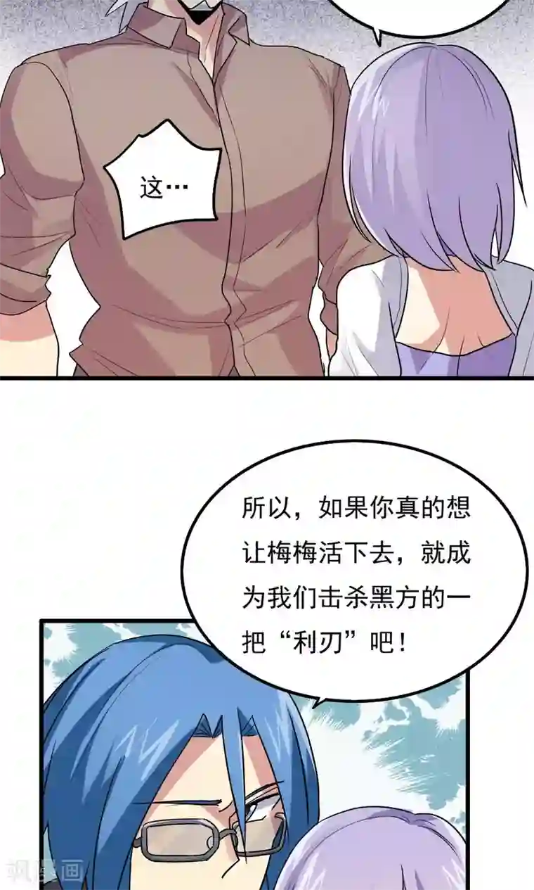 王之棋盘第62话