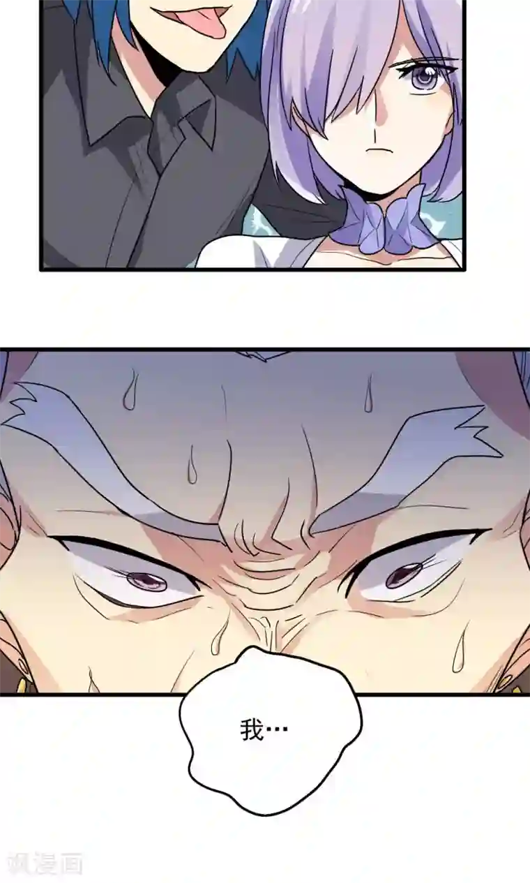 王之棋盘第62话