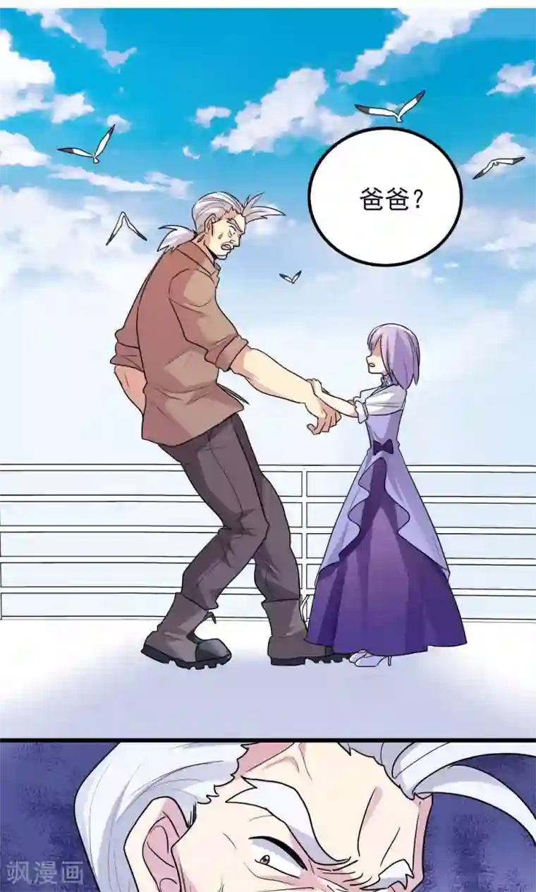 王之棋盘第62话