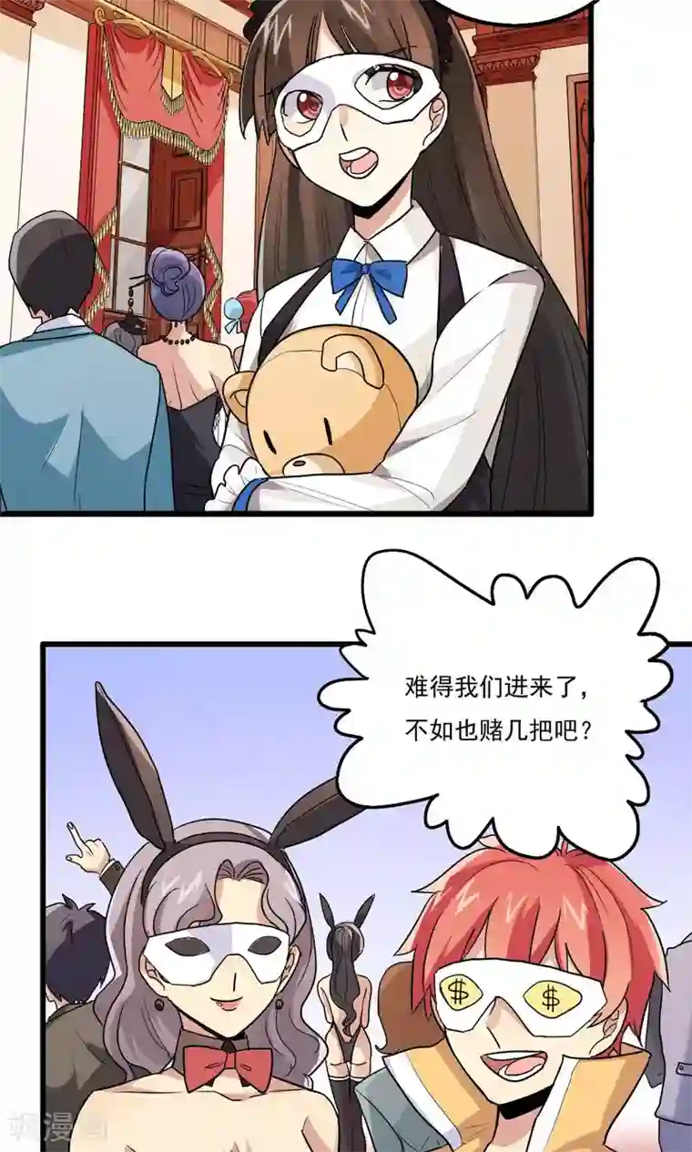 王之棋盘第63话