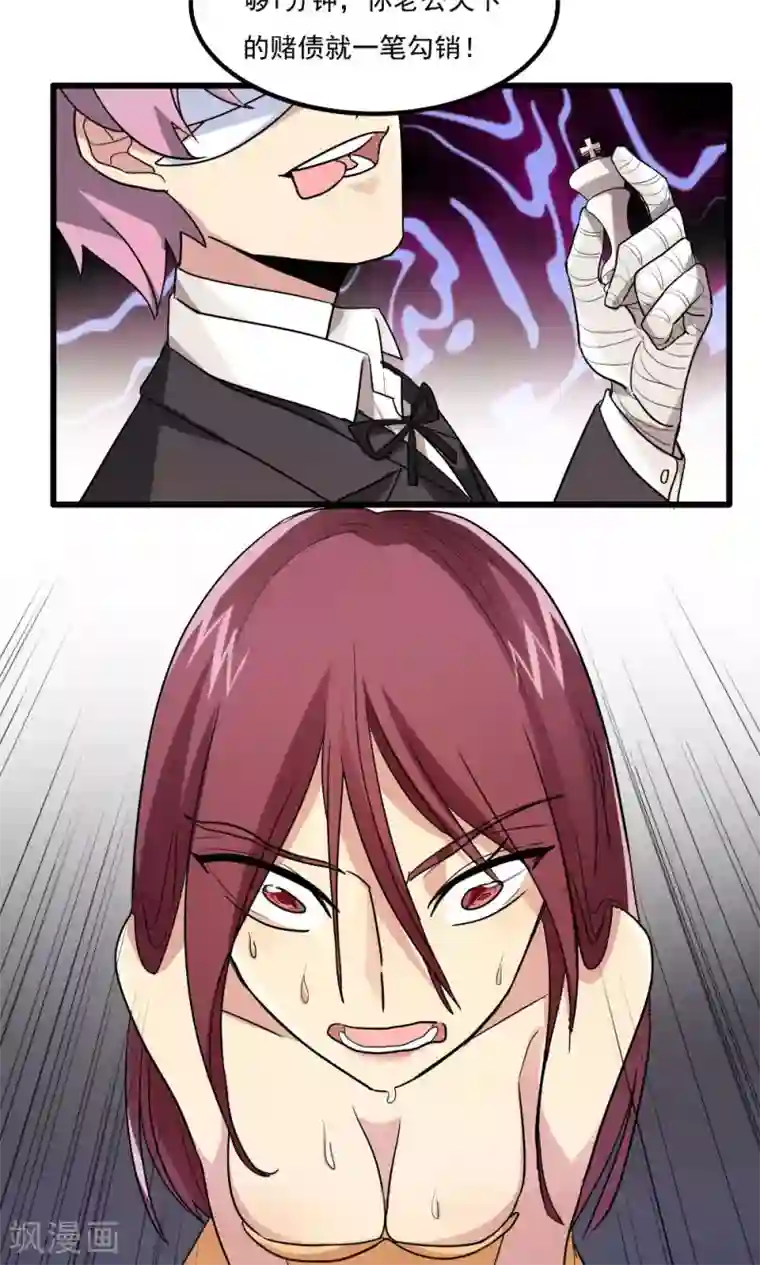 王之棋盘第63话