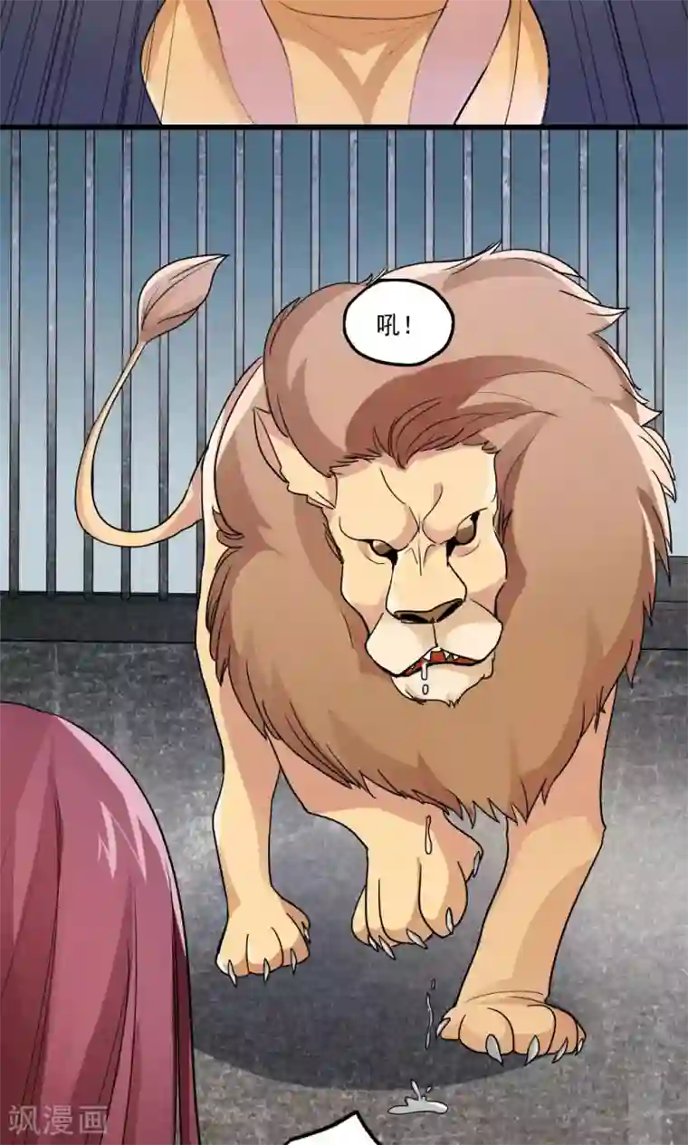 王之棋盘第63话